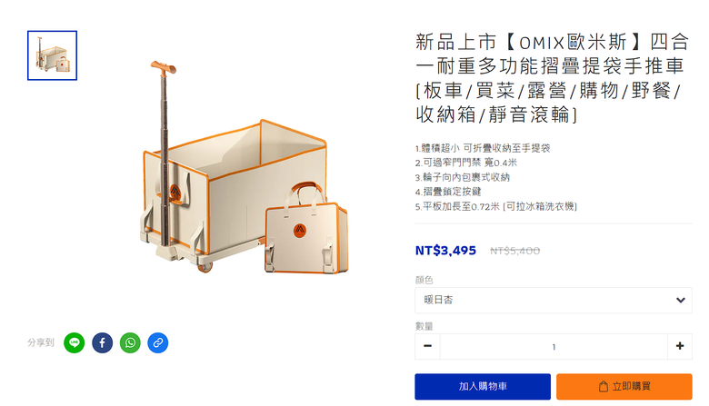 開箱|【OMIX 歐米斯】OMiCart 提袋手推車根本是移動百寶箱 - 露營手拉車的輕巧款之作,我出差拍片必帶新寵兒!一台多用隨你變