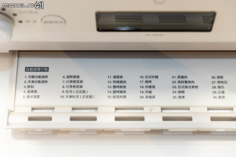 【採訪】象印推出 EVERINO 烘烤式微波爐 ESJAF23 身形小巧適合小家庭 多樣化烹調功能一樣強大