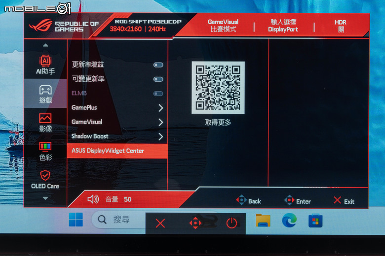 ROG SWIFT OLED PG32UCDP 電競螢幕實測 在 4K 高解析與 480 Hz 高反應自由切換的遊戲螢幕首選