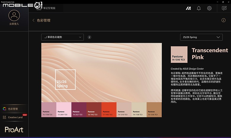 ASUS ProArt P16 / PX13 測試報告｜AI 助攻的全能創作者筆電！