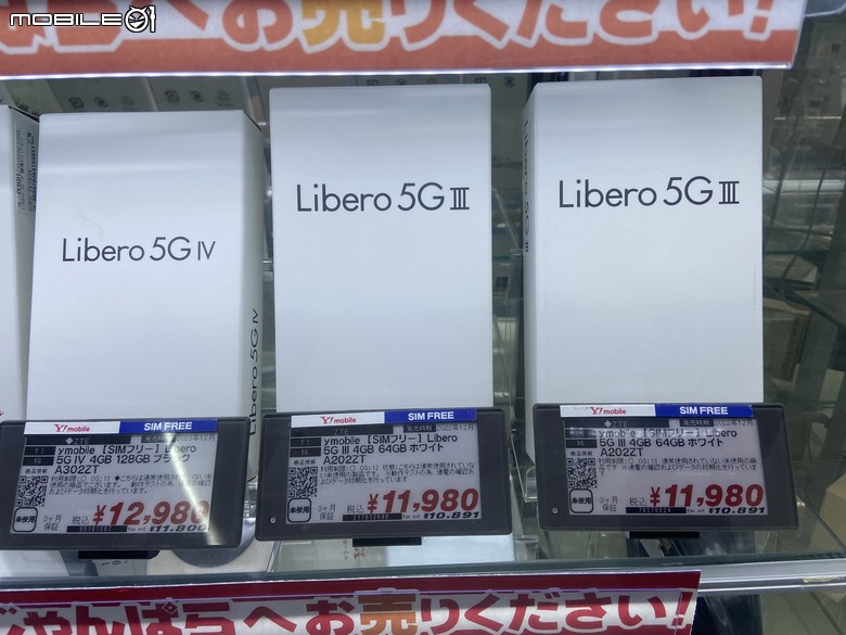 202407日本Y!mobile訂製機Libero IV~貴賓室開箱 vs G34