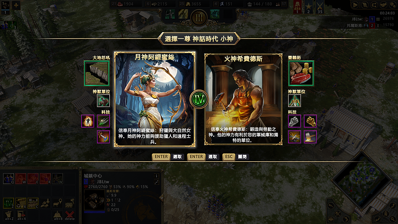 《神話世紀:重述》初步試玩|橫跨 20 年的重製能否再現輝煌?