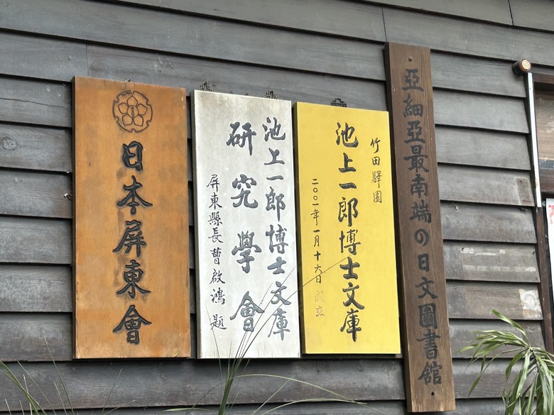 【小惡魔畫蛇添福】騎單車走讀竹田之旅