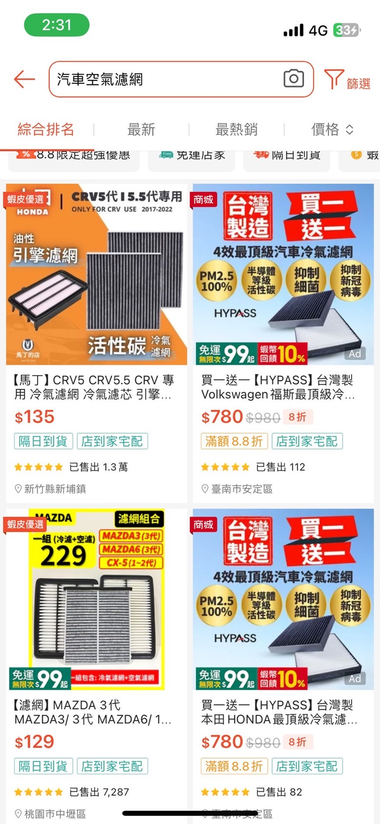 幫老車換空氣濾網差價也太大