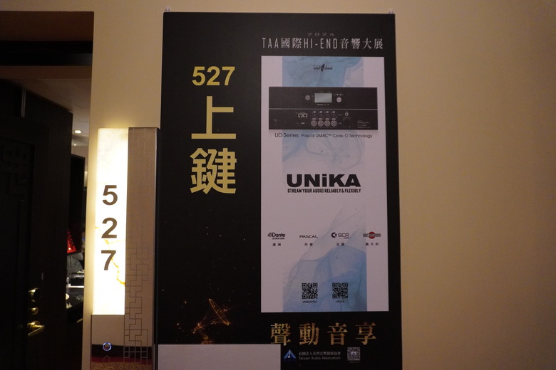 2024 TAA 國際Hi-End 音響大展之遊記