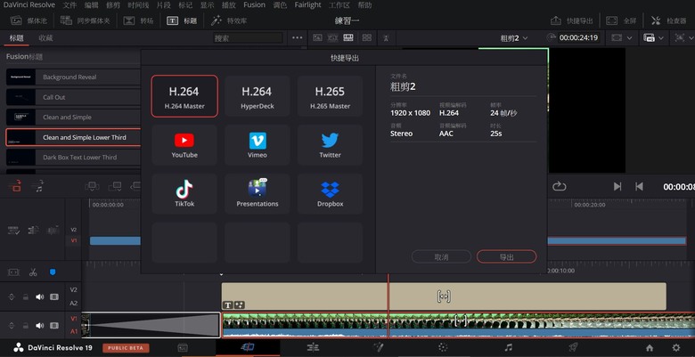 藍諾攝影學院的函授課程「DaVinci Resolve」