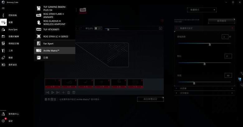 點我看大圖 【開箱】ROG STRIX FLARE II ANIMATE 電競鍵盤(茶軸) ,內含影片文字跑馬燈!