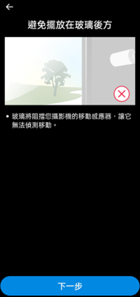 TP Link Tapo C410 開箱評測