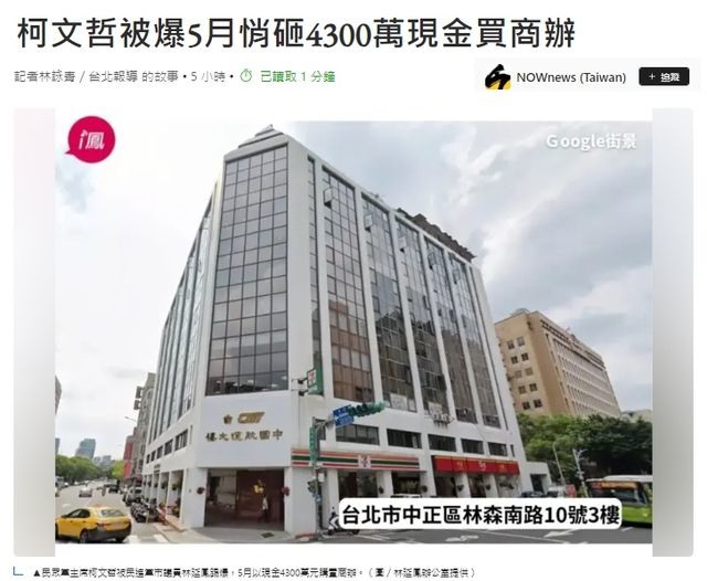 「柯文哲新政治是割小草， 阿北爽當包租公」❤️「國家還給你，鈔票留給我」