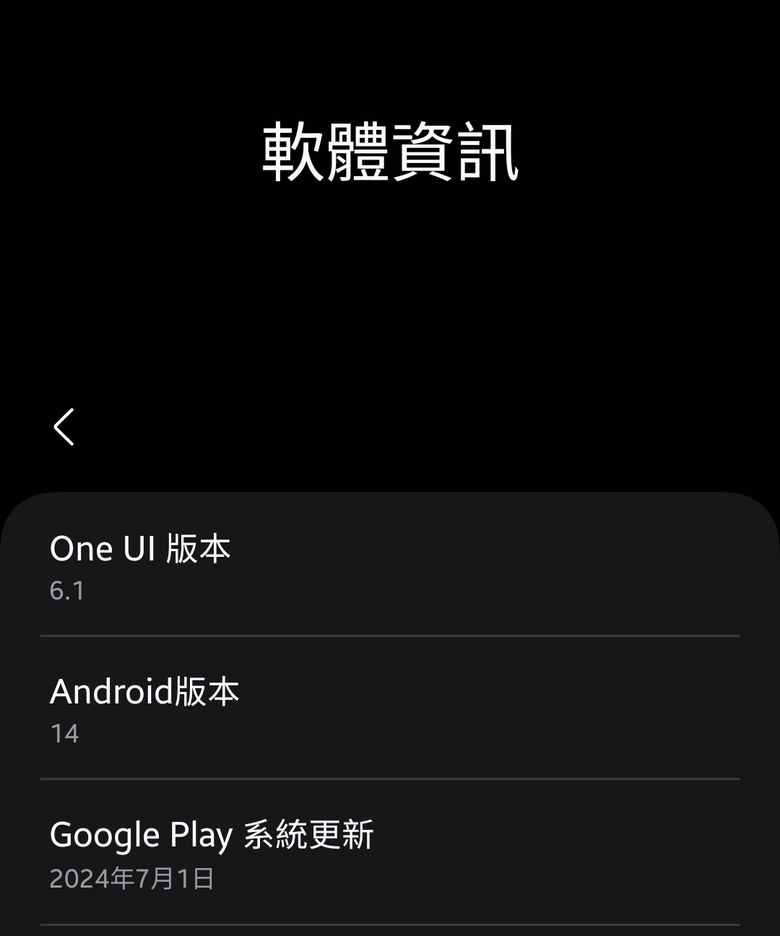 [發問] 三星 Galaxy S23+ Line 觸發的系統通知