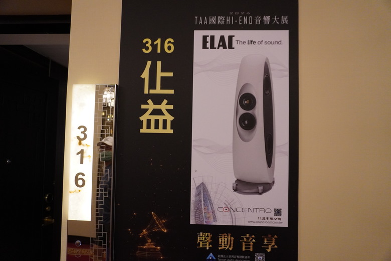 2024 TAA 國際Hi-End 音響大展之遊記
