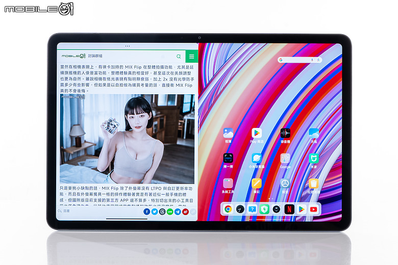 紅米Redmi Pad Pro測試|配件齊全、售價親民的多工之選!