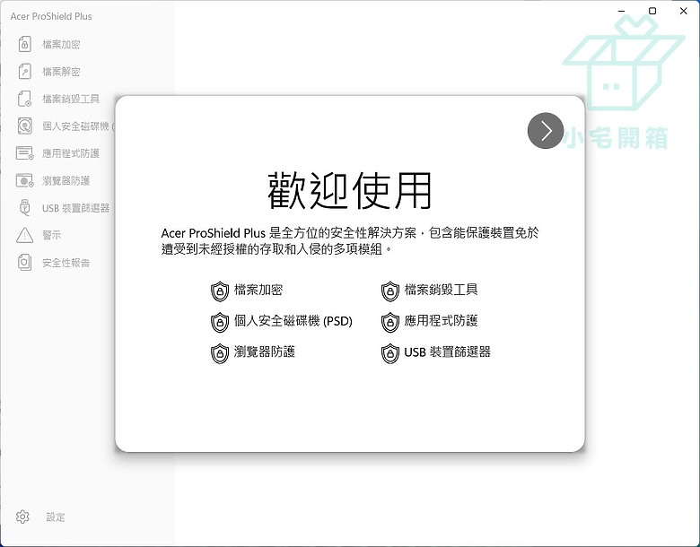 【小宅開箱】TravelMate P2 14 TMP214-55-G2-78D9 商務筆電，用戶安全我來保護
