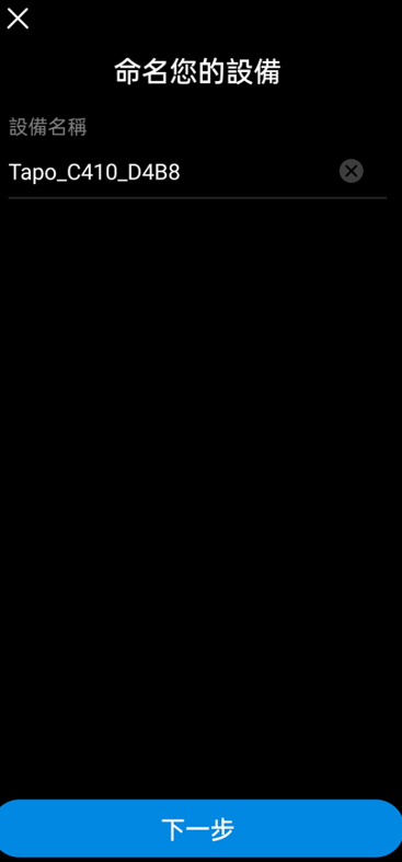 TP Link Tapo C410 開箱評測