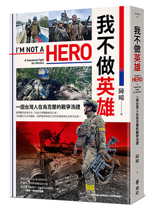📖我以為戰場已經是最殘酷、最殘忍的地方，沒想到⋯⋯