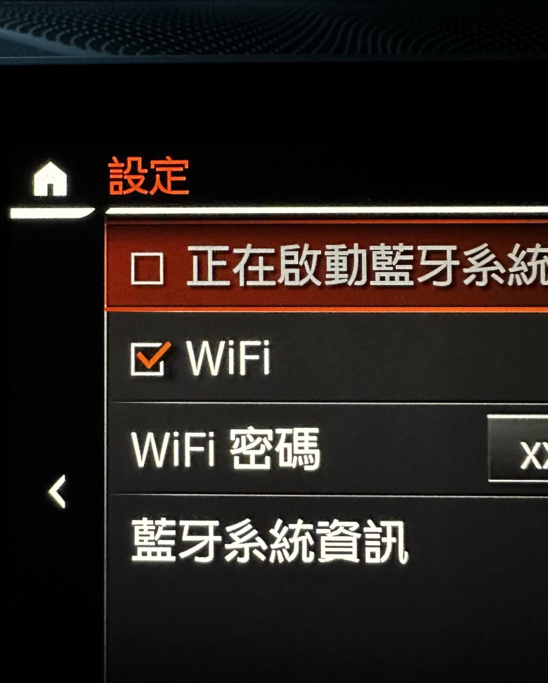 ios7 藍芽問題