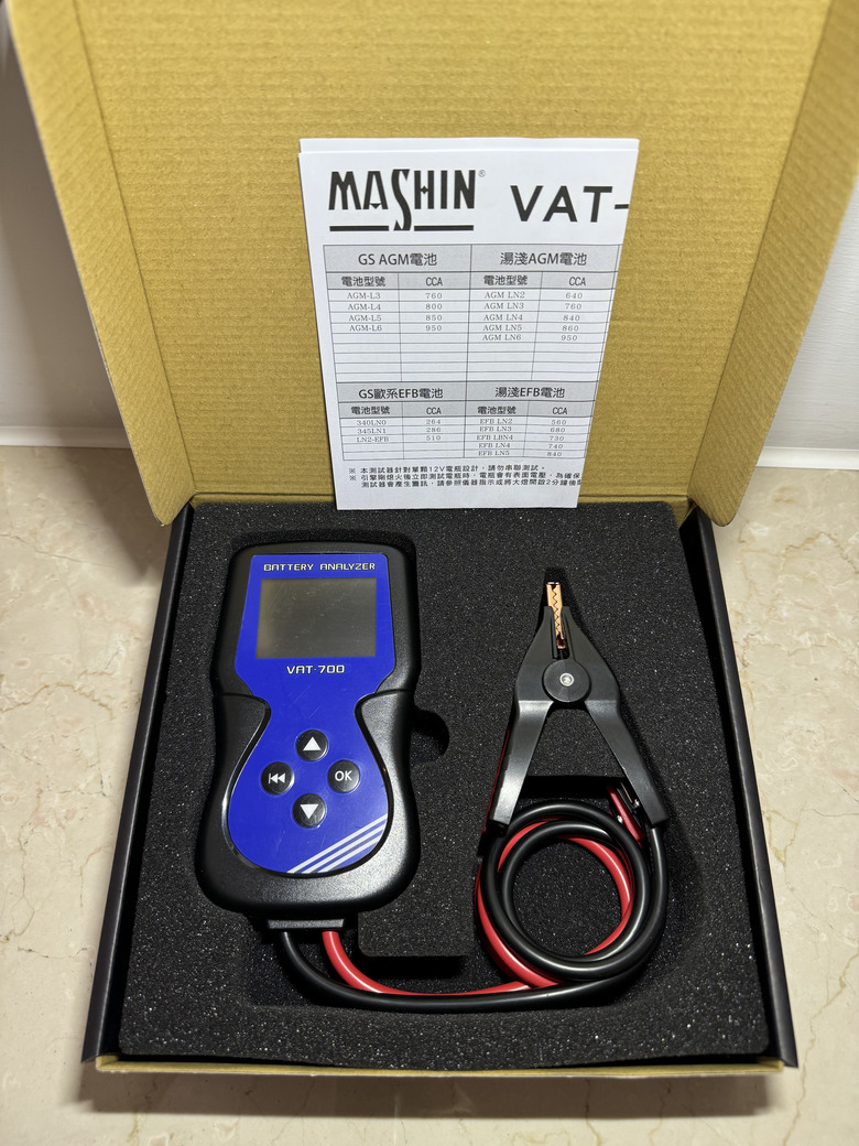 點我看大圖 Mashin 麻新 VAT-700 車輛的照護專家