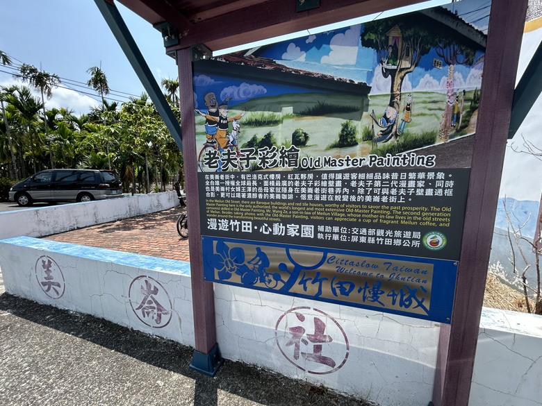 【小惡魔畫蛇添福】騎單車走讀竹田之旅
