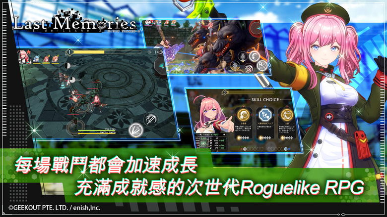《De:Lithe Last Memories》 最後的回憶 8月16日 正式推出 次世代 Roguelike RPG 帶領 36名美少女 挑戰迷宮最深處 | 扮演指揮官 培養指揮 少女人偶部隊