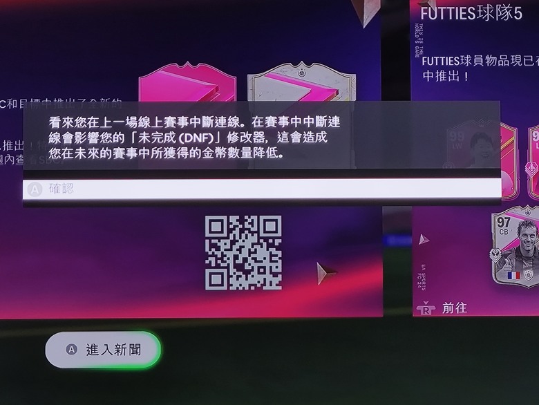 家裡大哥大光纖固網玩遊戲一直斷線爛到爆