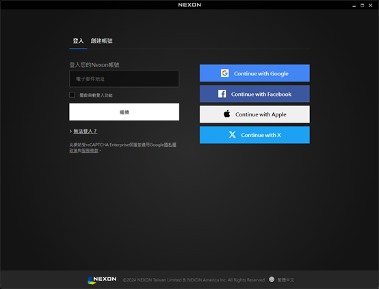 楓之谷M PC版!啟動!