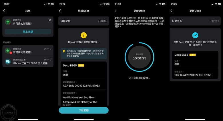 TP-Link Deco BE65 家庭 Mesh Wi-Fi 7 系統開箱 | 三頻 11 Gbps 網路輕鬆建構、北歐簡約質感外型