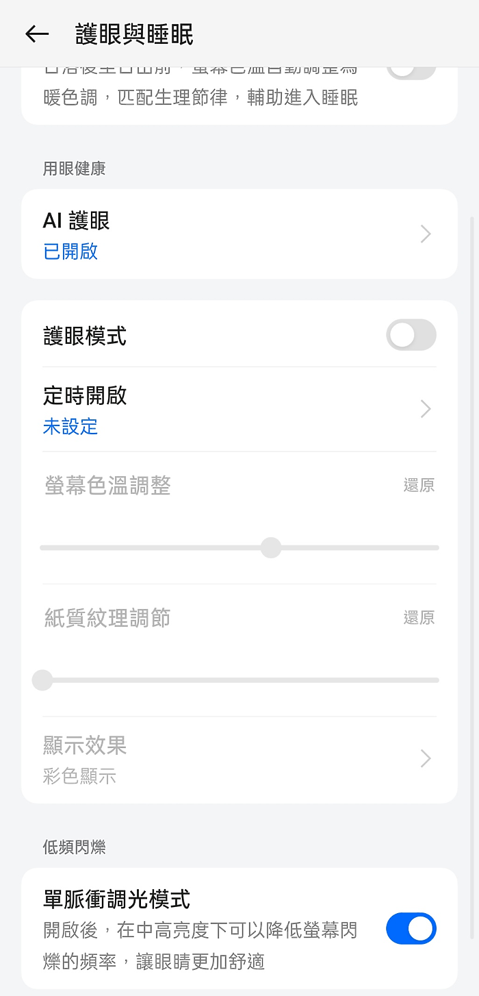 realme GT6台版一堆實拍分享+雜七雜八心得