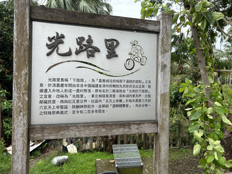 騎遊北回自行車道(空軍嘉義基地)