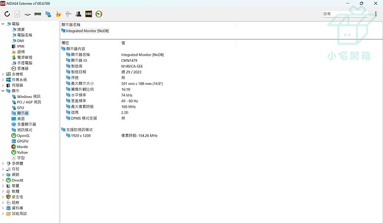 【小宅開箱】TravelMate P2 14 TMP214-55-G2-78D9 商務筆電，用戶安全我來保護