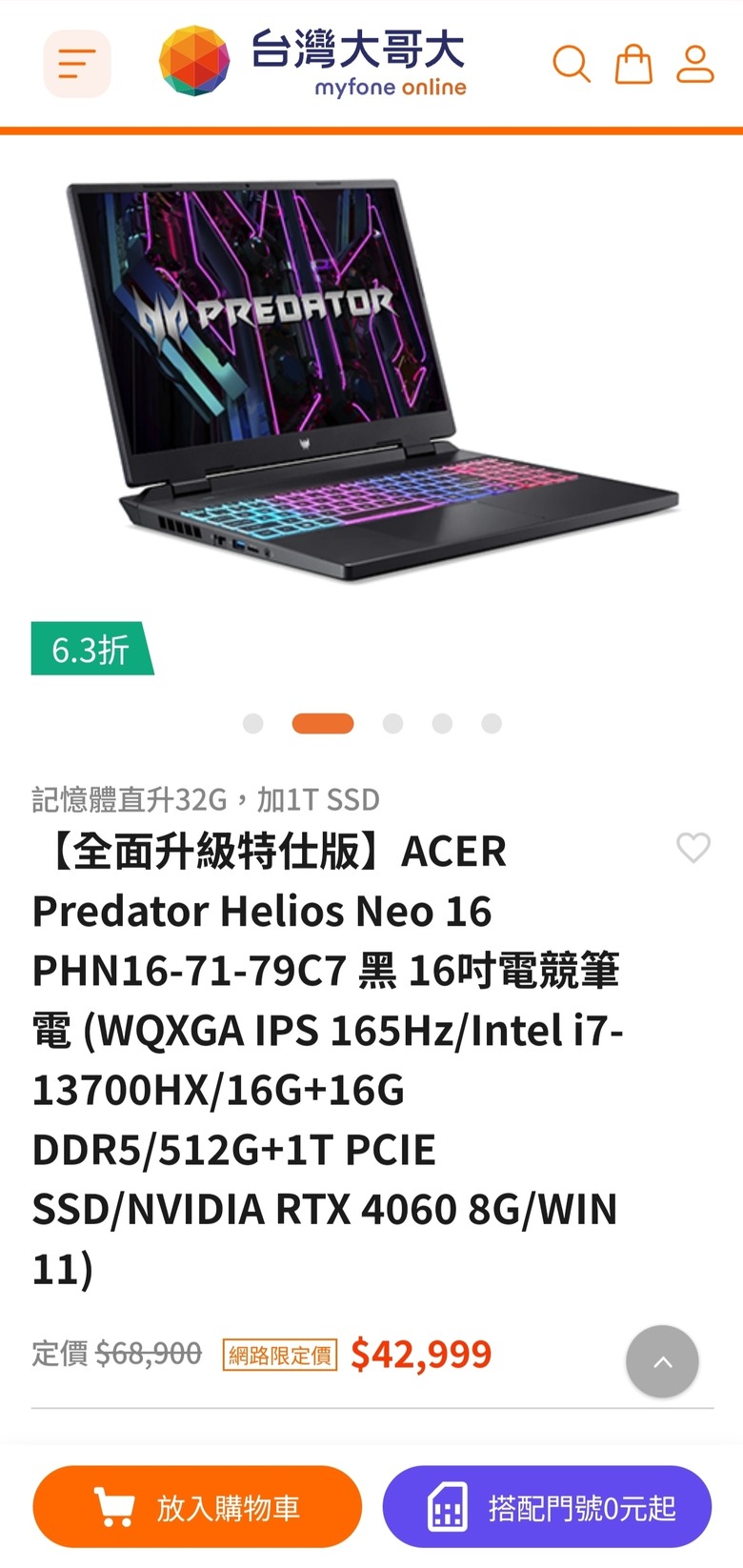 第一次買筆電問求cp值