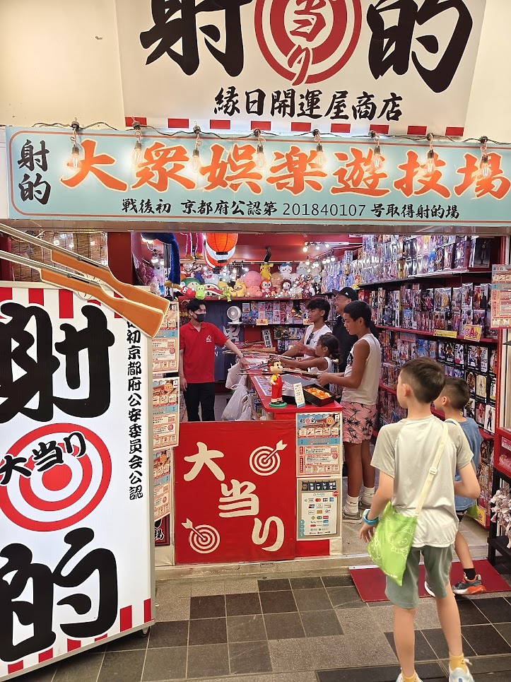 【京都武士與忍者博物館】+ 【黑樓燒肉】+【觀光特急「AONIYOSHI」列車】