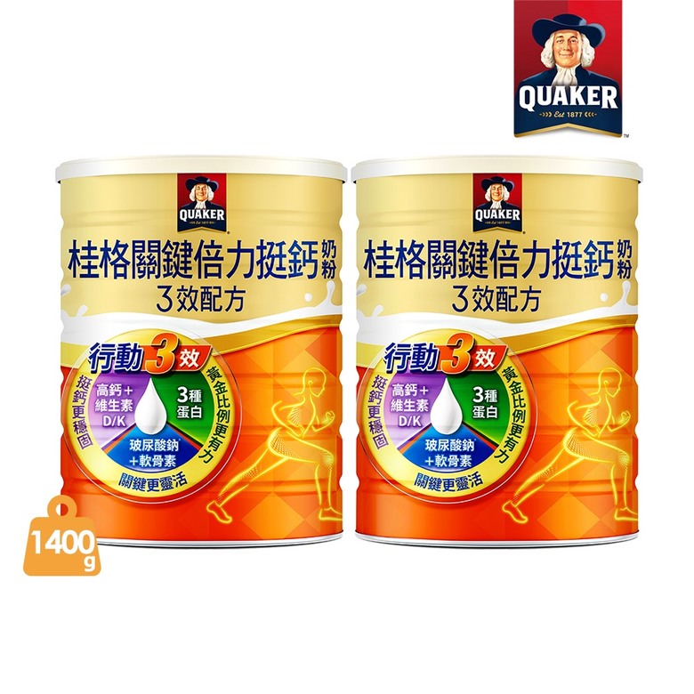 長輩補鈣適合喝這個奶粉嗎？
