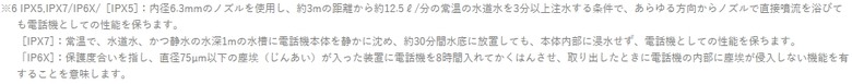 202407日本Y!mobile訂製機Libero IV~貴賓室開箱 vs G34