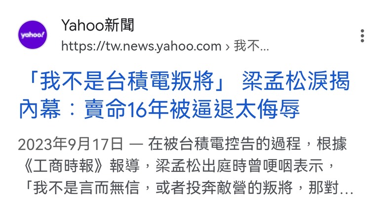 去英特爾是光榮 去中芯則是叛將？