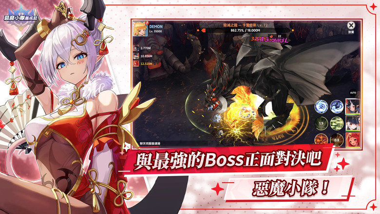《惡魔小隊養成記》 Super Planet 8月19日 通知上架 韓系 美少女策略小隊 放置型 RPG | 培育魔族少女 打造最強魔界小隊 透過訓練、符文、寵物、遺物 超越極限 加速成長