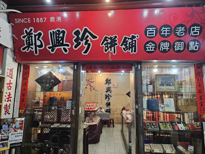 一日中部來回快閃 - Lalaport好熱鬧 / 早餐女王點心吃不完 /鹿港光影藝術節 (角落小夥伴好可愛)
