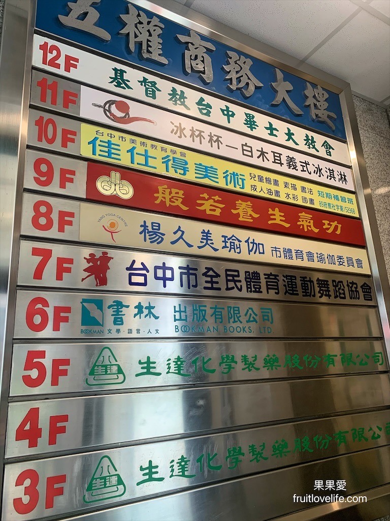 台中素食冰淇淋店，用白木耳為基底所製成的義式冰淇淋，低卡又好吃，現在也有宅配唷!