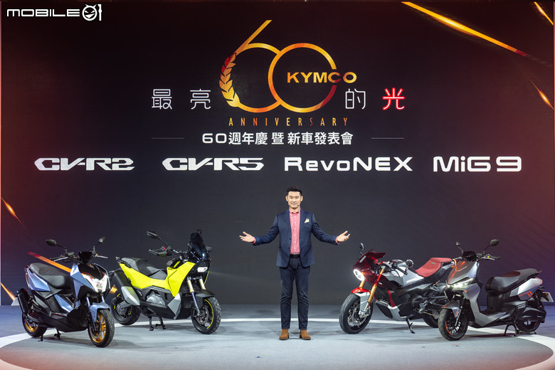 【採訪】KYMCO歡慶60週年!五款新車/概念車齊發,代言人李多慧驚喜現身!