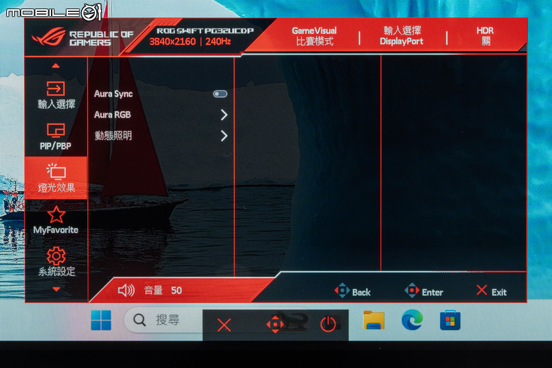 ROG SWIFT OLED PG32UCDP 電競螢幕實測 在 4K 高解析與 480 Hz 高反應自由切換的遊戲螢幕首選