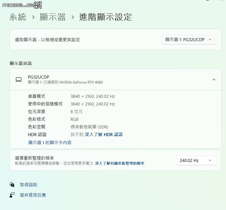 ROG SWIFT OLED PG32UCDP 電競螢幕實測 在 4K 高解析與 480 Hz 高反應自由切換的遊戲螢幕首選