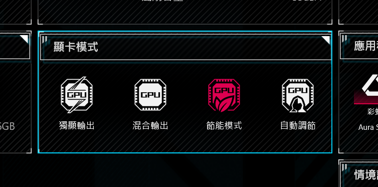 [入手] ROG西風G16 +AMD HX370 = GA605WV