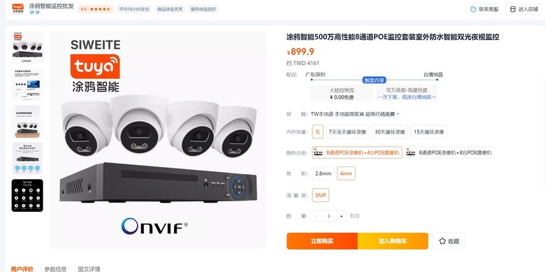 點我看大圖 真的要換監視系統了