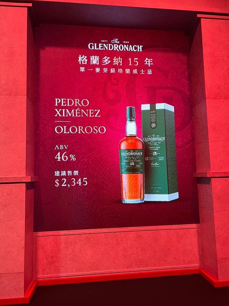 格蘭多納隱世紅邸品酒會心得