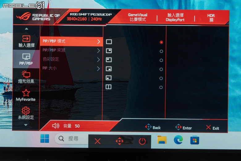 ROG SWIFT OLED PG32UCDP 電競螢幕實測 在 4K 高解析與 480 Hz 高反應自由切換的遊戲螢幕首選