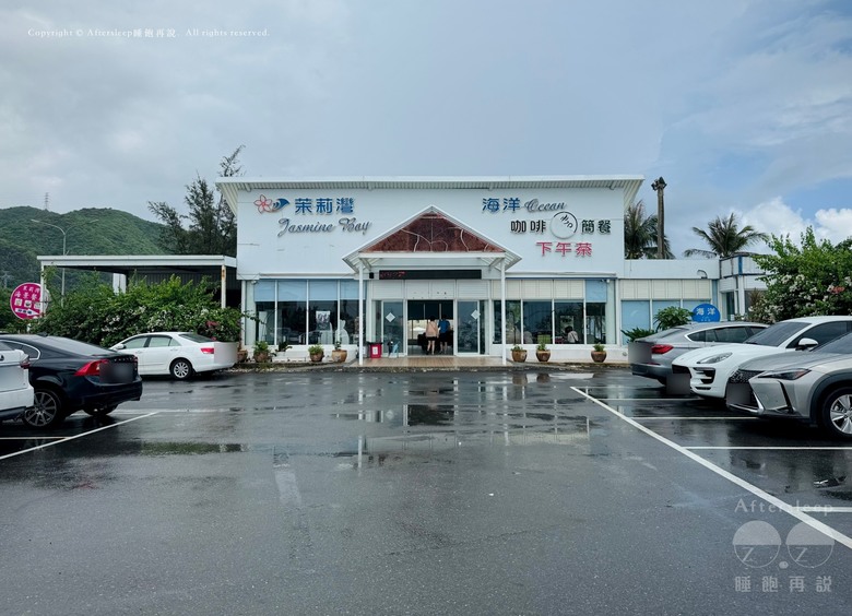 屏東枋山｜茉莉灣海景咖啡廳－吹冷氣看海放空的好地方