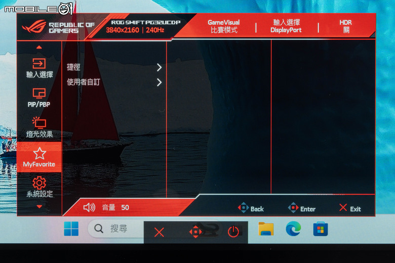 ROG SWIFT OLED PG32UCDP 電競螢幕實測 在 4K 高解析與 480 Hz 高反應自由切換的遊戲螢幕首選