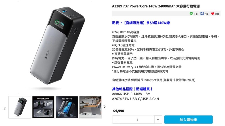 #開箱 超強三孔大容量行充！Anker A1289