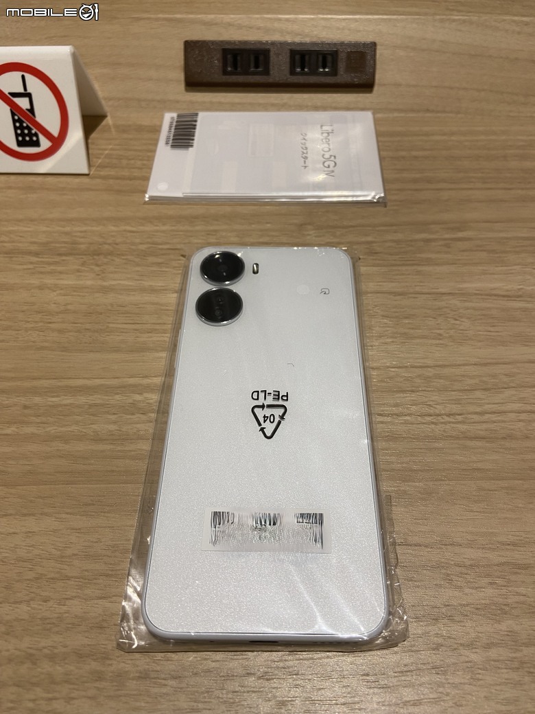202407日本Y!mobile訂製機Libero IV~貴賓室開箱 vs G34