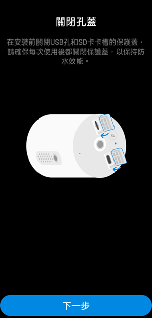 TP Link Tapo C410 開箱評測