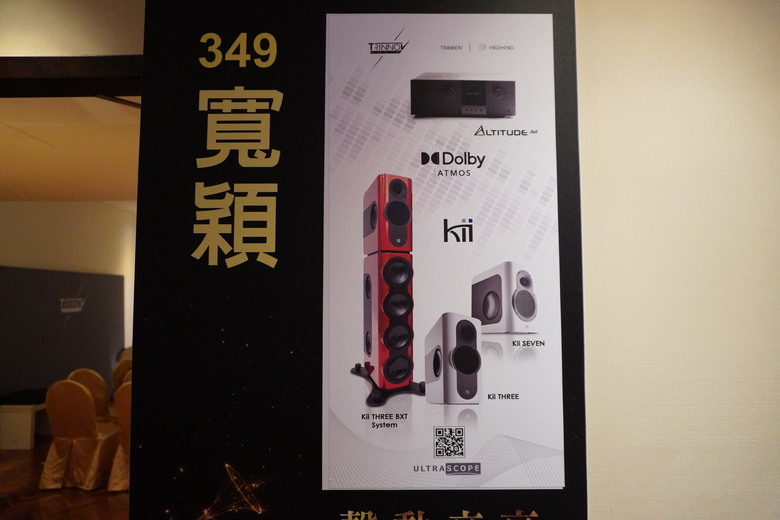 2024 TAA 國際Hi-End 音響大展之遊記